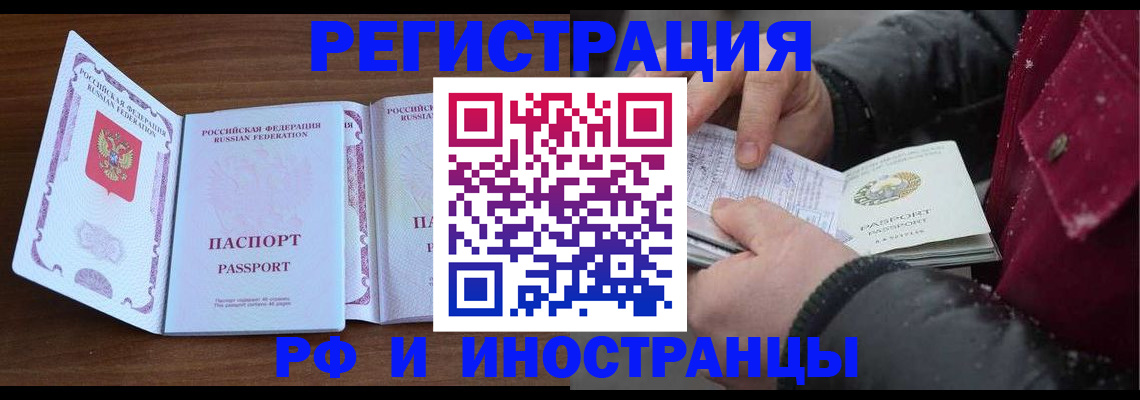 временная регистрация недорого в Белой Холунице