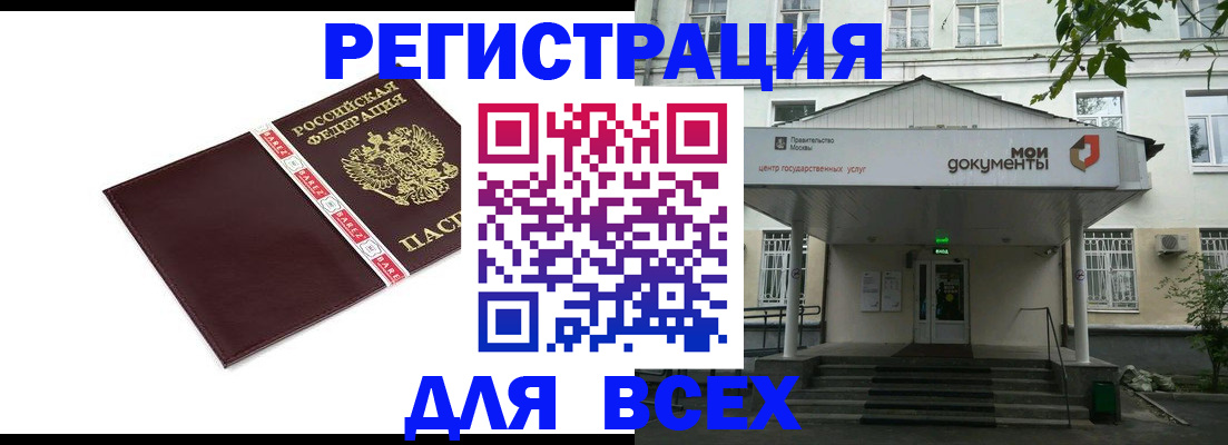 прописка паспорт в Белой Холунице