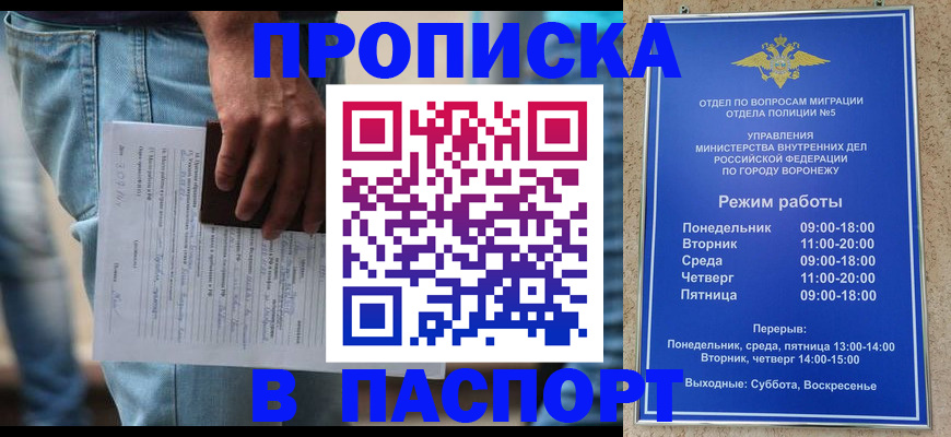 миграционный учет в Белой Холунице