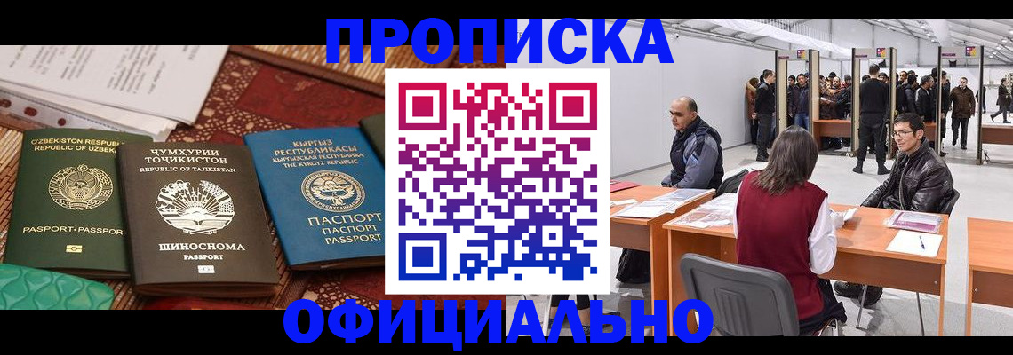 прописка в квартире в Белой Холунице